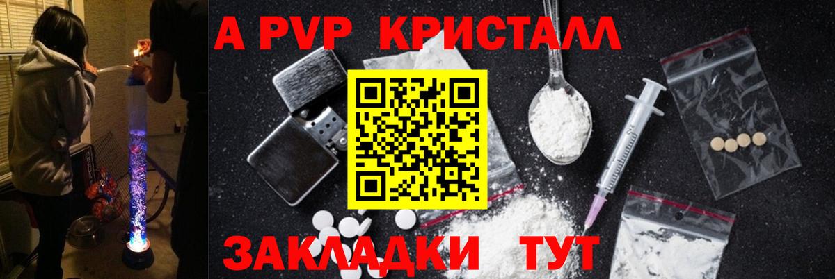 Alfa_PVP крисы CK Ишим
