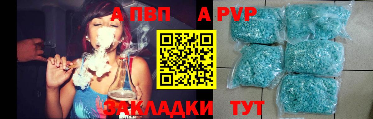 А ПВП мука  Вход с VPN  Alfa_PVP VHQ  где найти   Ишим  Alpha-PVP мука 