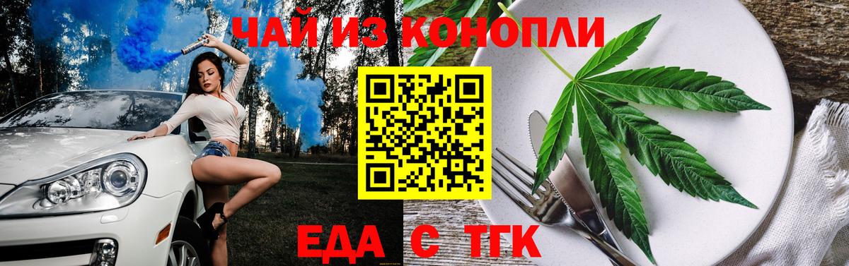 Cannafood марихуана  Вход с VPN  Ишим 