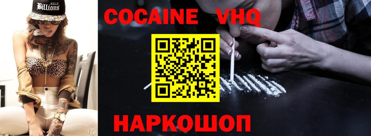COCAIN FishScale Ишим