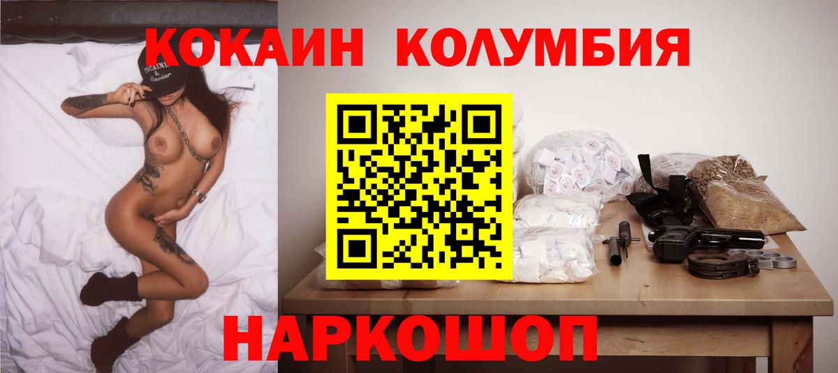 КОКАИН 97%  КОКАИН Боливия  Ишим  Вход с VPN 