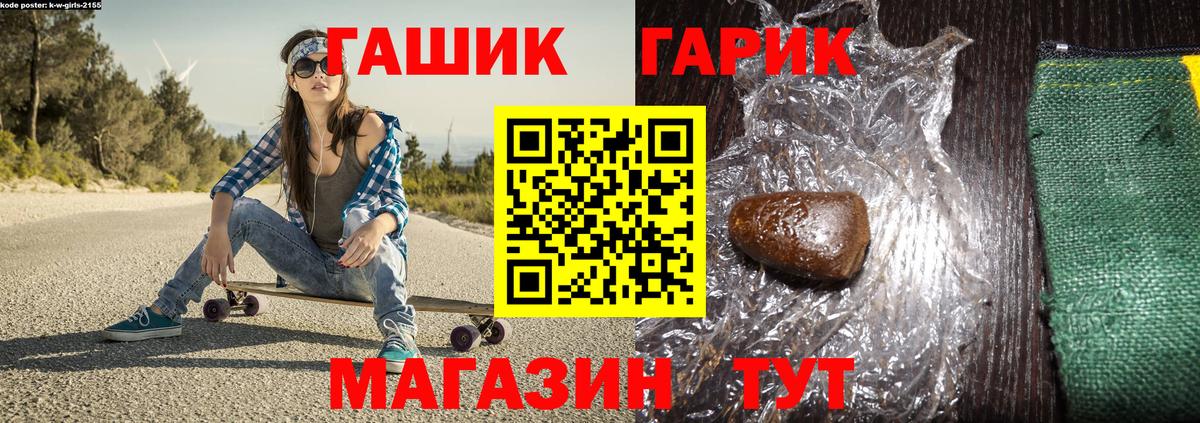 Гашиш Изолятор Ишим