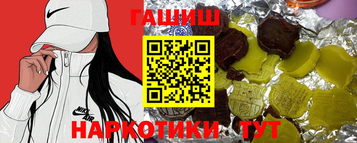 Ишим  ГАШ индика сатива  ГАШ Premium  даркнет сайт  Вход с VPN 