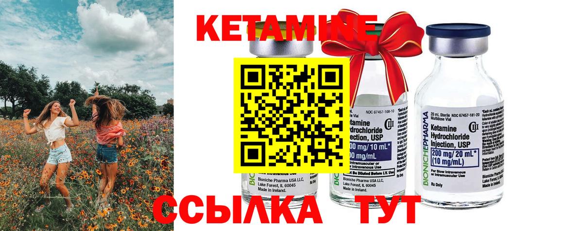 Кетамин ketamine  Кетамин VHQ  Вход с VPN  Ишим 