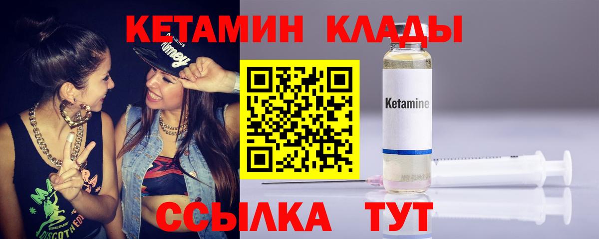 КЕТАМИН VHQ Ишим