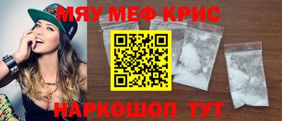 кристаллы Бийск