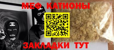кристаллы Бийск