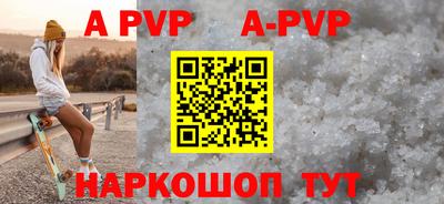 кристаллы Бийск
