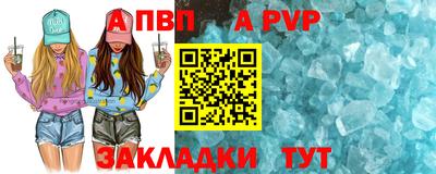 кристаллы Бийск