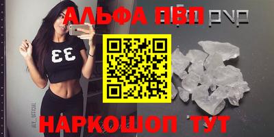 кристаллы Бийск