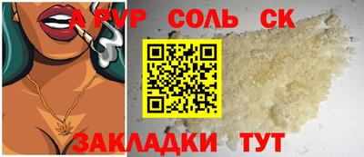 кристаллы Бийск