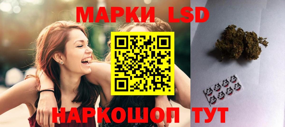 Лсд 25 экстази ecstasy Ишим