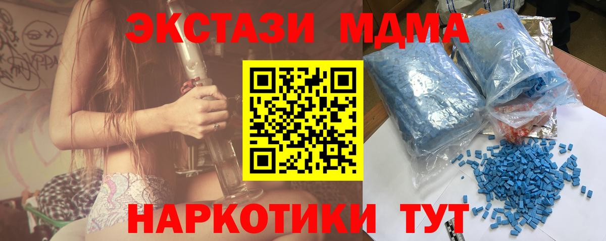 МДМА Molly  МДМА Molly  Ишим  Вход с VPN 