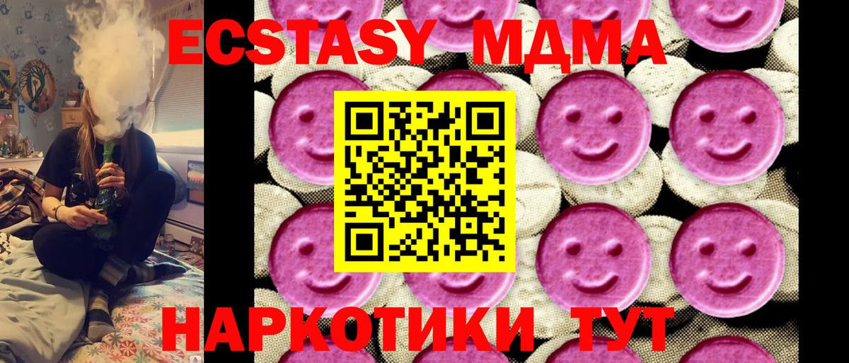 МДМА crystal Ишим