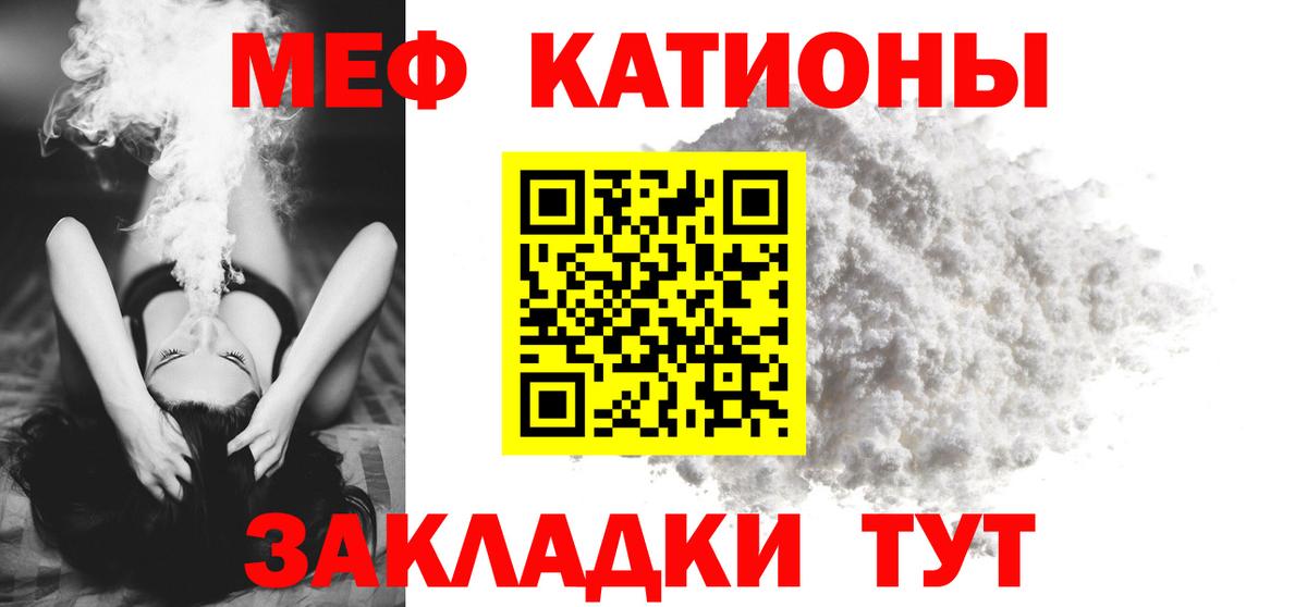 Мефедрон  Вход с VPN  Ишим  Мефедрон mephedrone  Меф кристаллы  МЯУ-МЯУ 