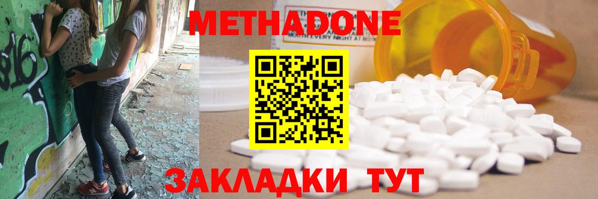 МЕТАДОН мёд  Вход с VPN  блэк спрут маркетплейс  Ишим  Метадон methadone 