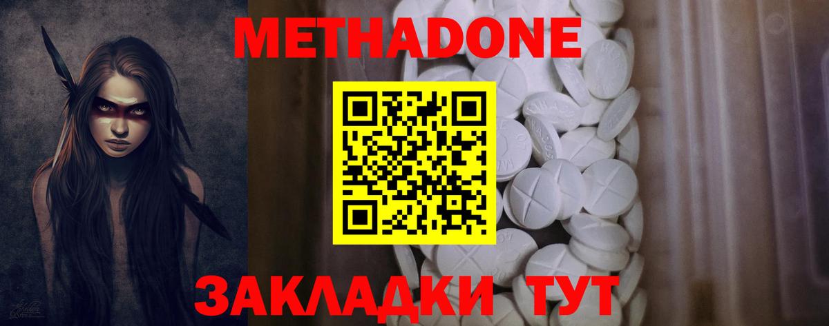 Метадон VHQ Ишим