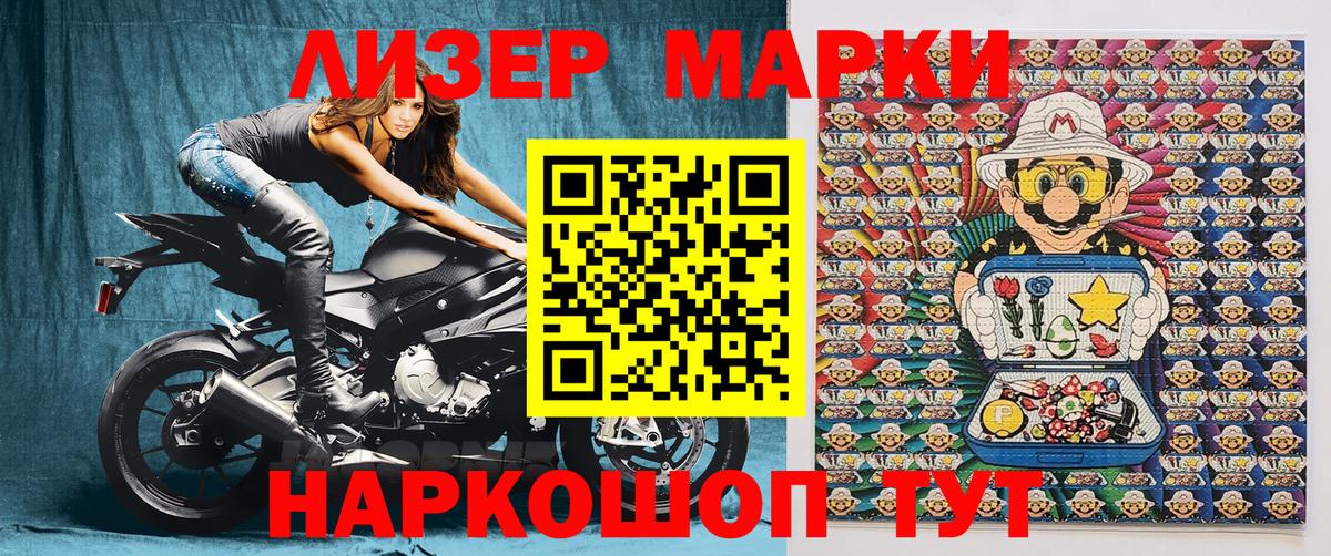 Марки 25I-NBOMe 1,8мг  Марки NBOMe  Ишим  Вход с VPN 