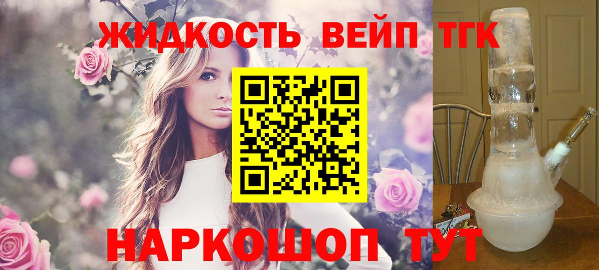 Ишим  Дистиллят ТГК вейп с тгк  Дистиллят ТГК THC oil  Вход с VPN 