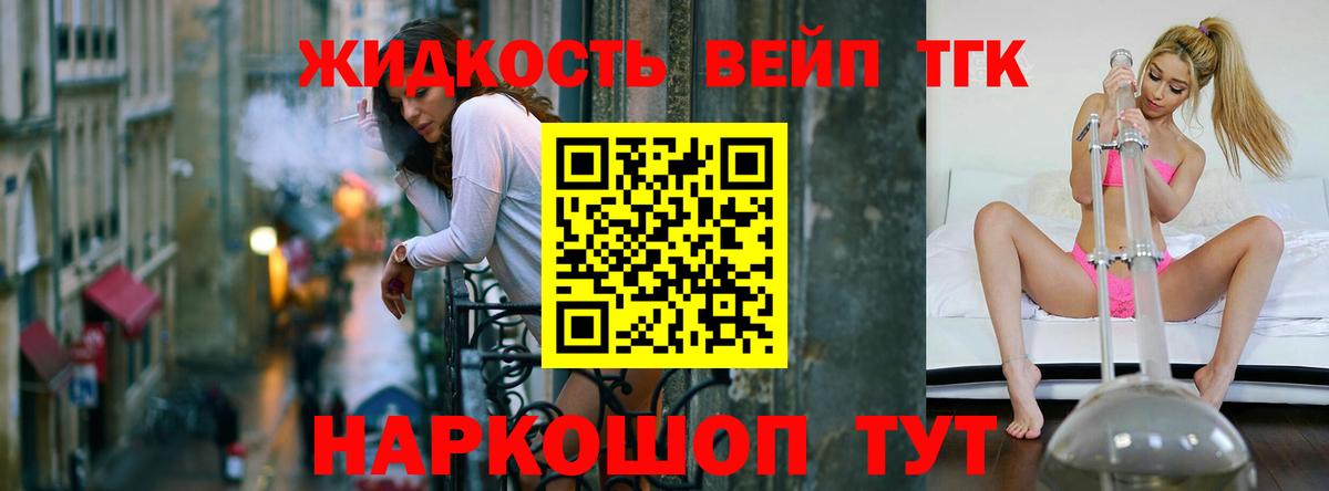 ТГК гашишное масло Ишим